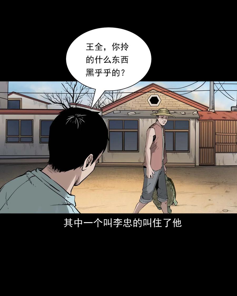 471 吃鳖7