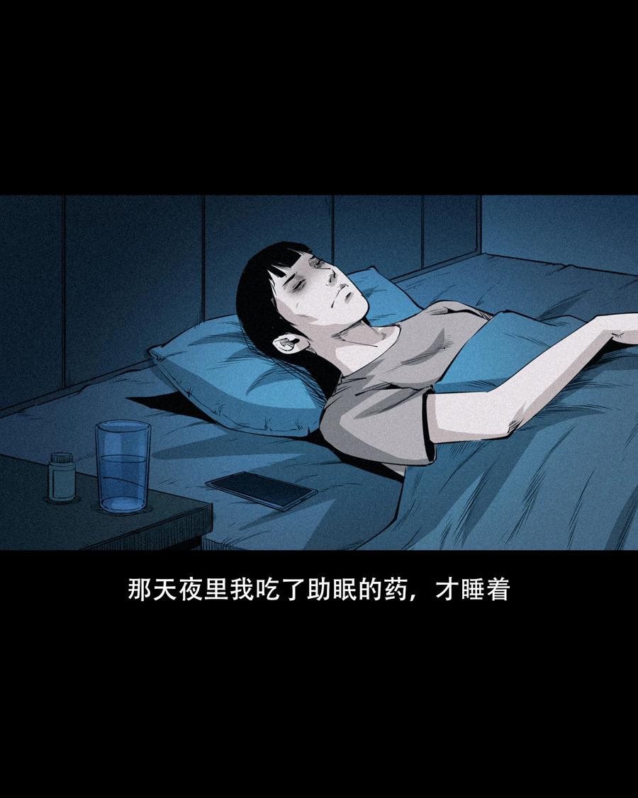 556 可怕的梦中人20