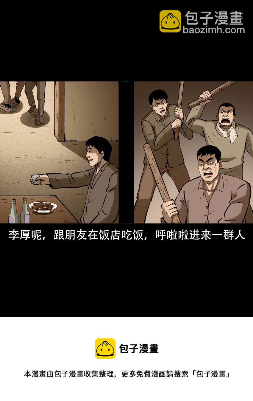589 老烟鬼132话20