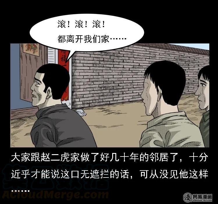 36 马疯子的故事20