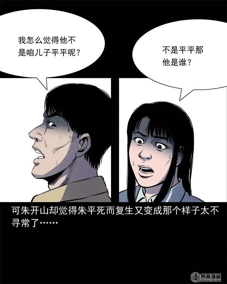 241 复活的孩子30