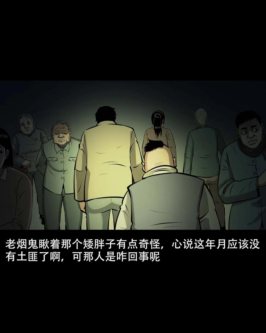559 老烟鬼116话19