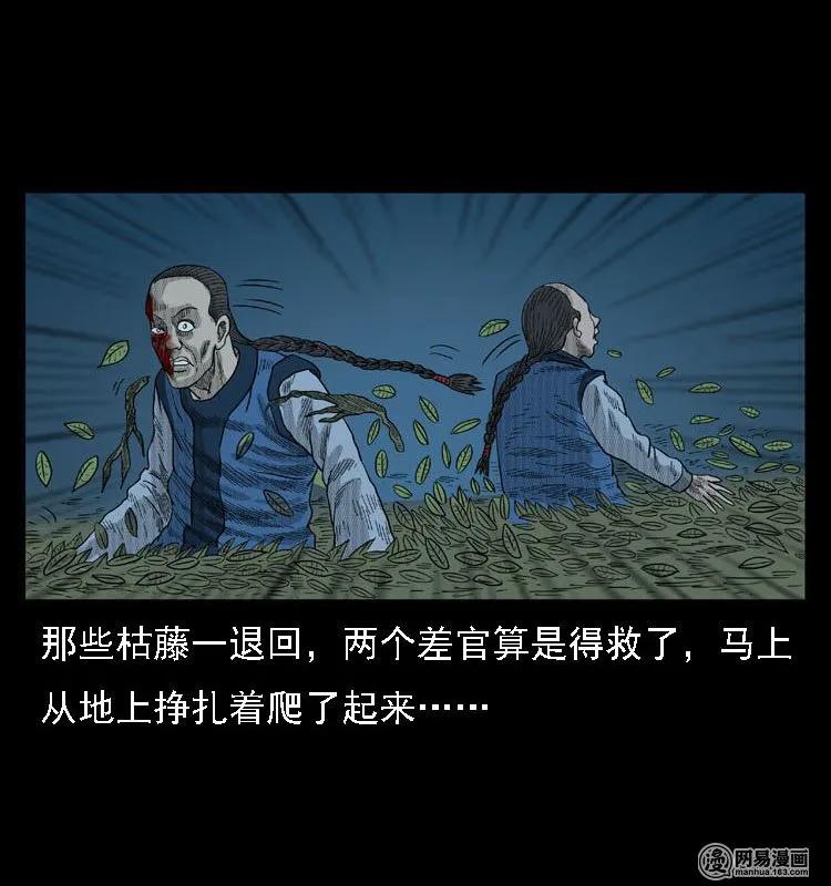 42 白骨尸魔66