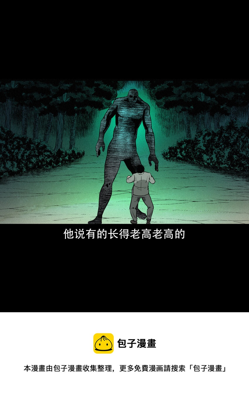 586 守村人44