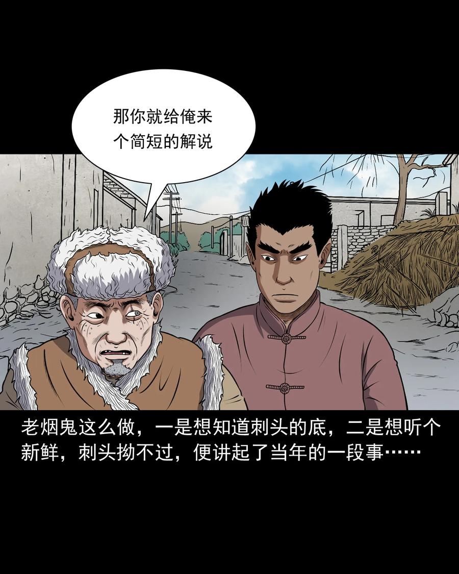 367 老烟鬼（二十二）2