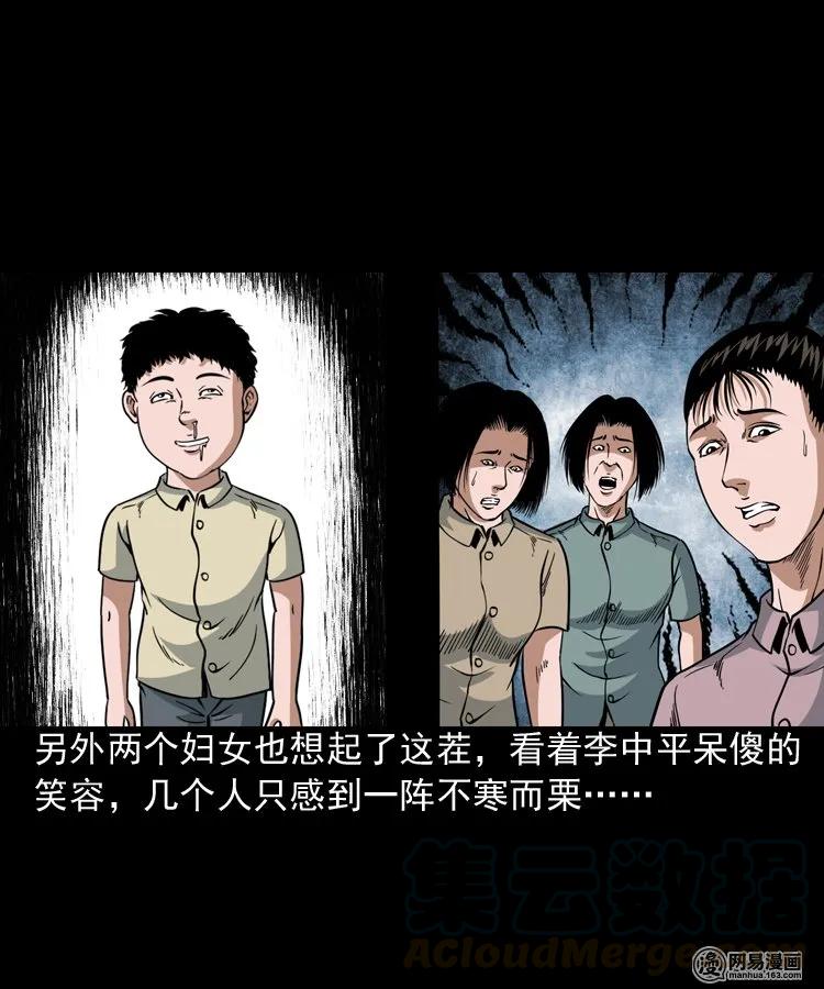 177 乡村怪咖（二）48