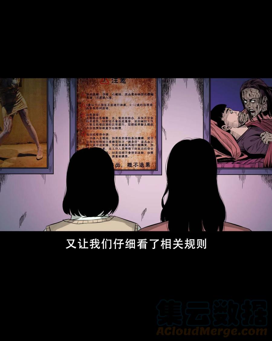 521 鬼屋诡遇9