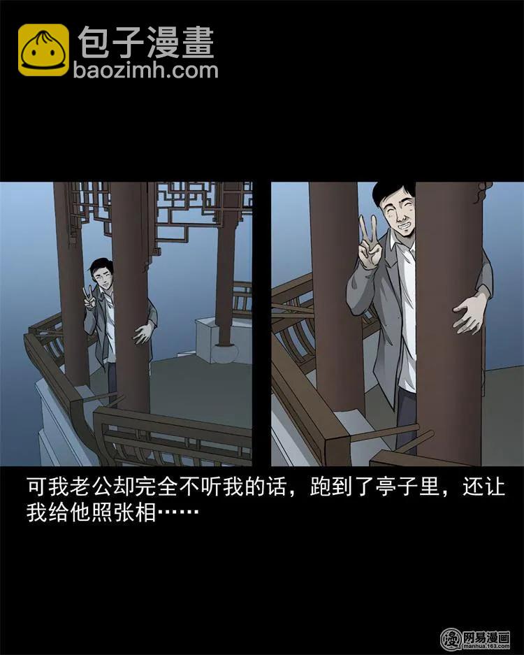 244 镇魂亭50