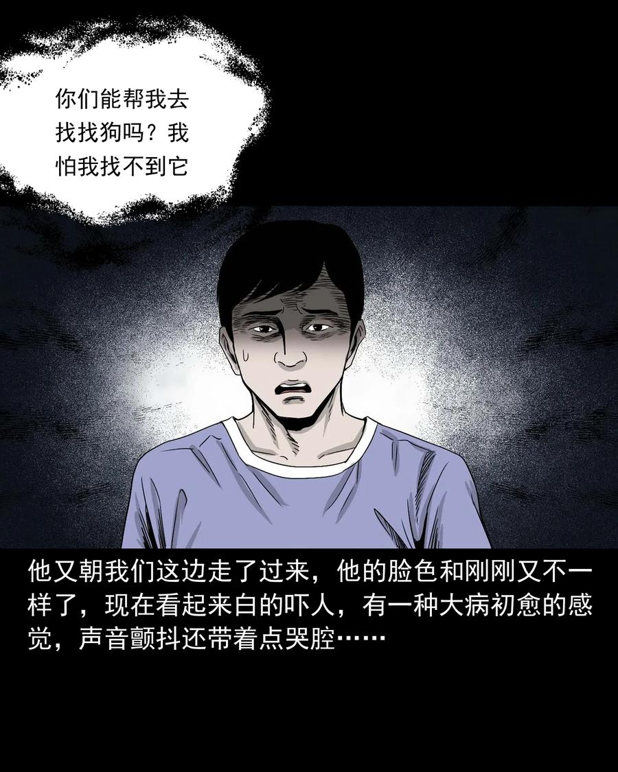 412 找狗人38