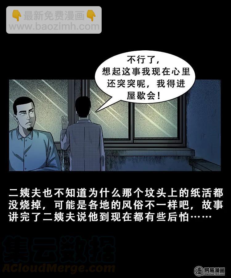 101 拖车48