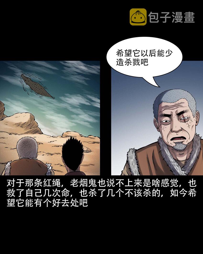 639 老烟鬼160话4
