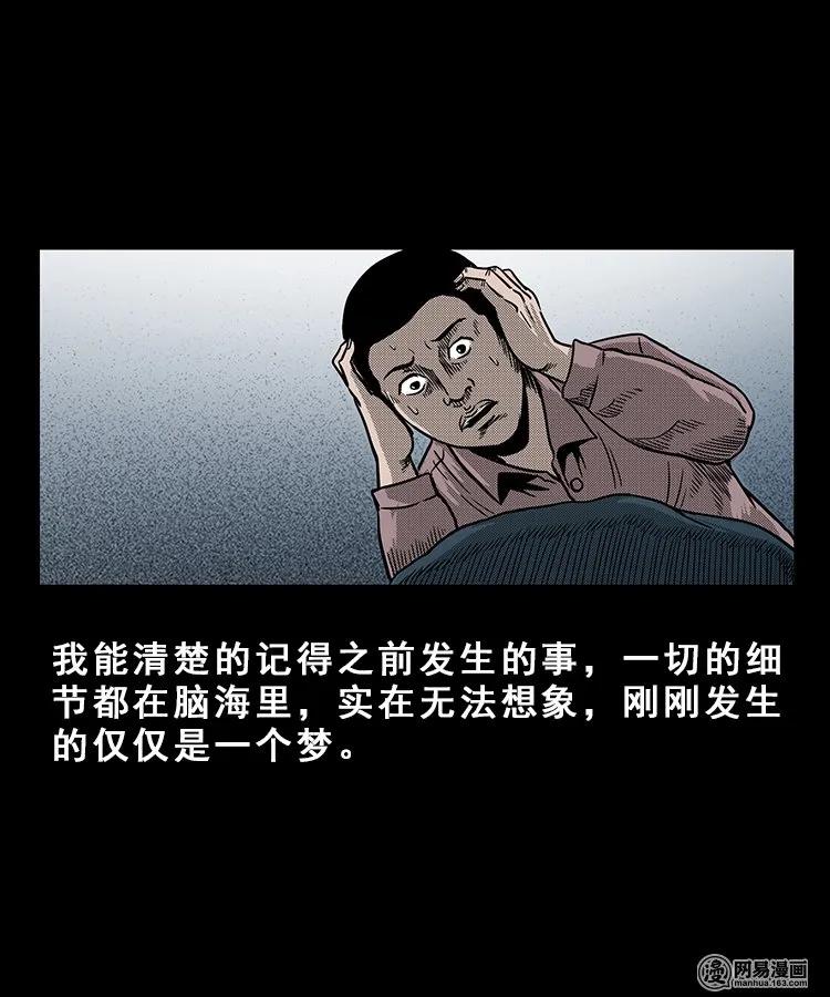 100 扎彩匠破凶宅（下）45