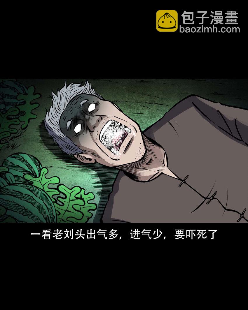 599.1 老烟鬼137话45