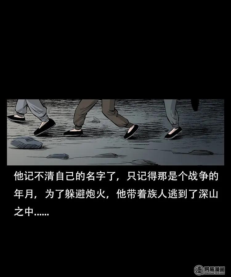 95 吃人蛇21