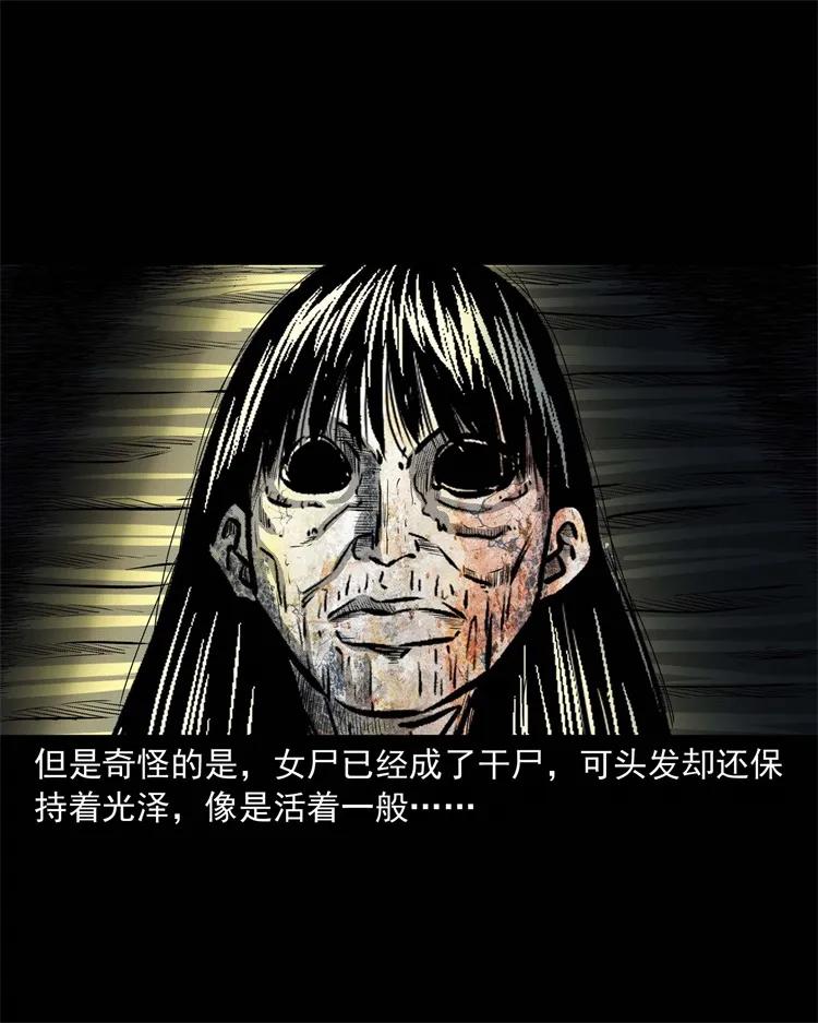 249 山中诡事53