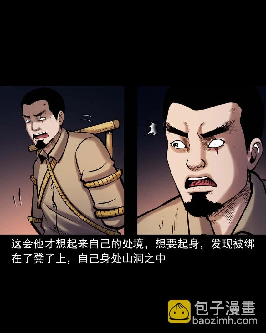 659 老烟鬼170话4