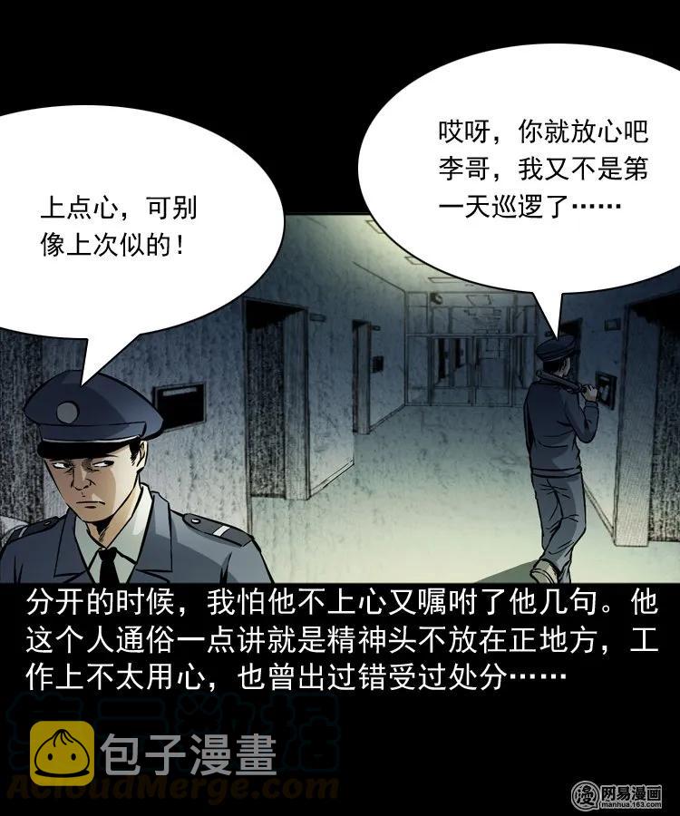 160 猛鬼大厦（上）12