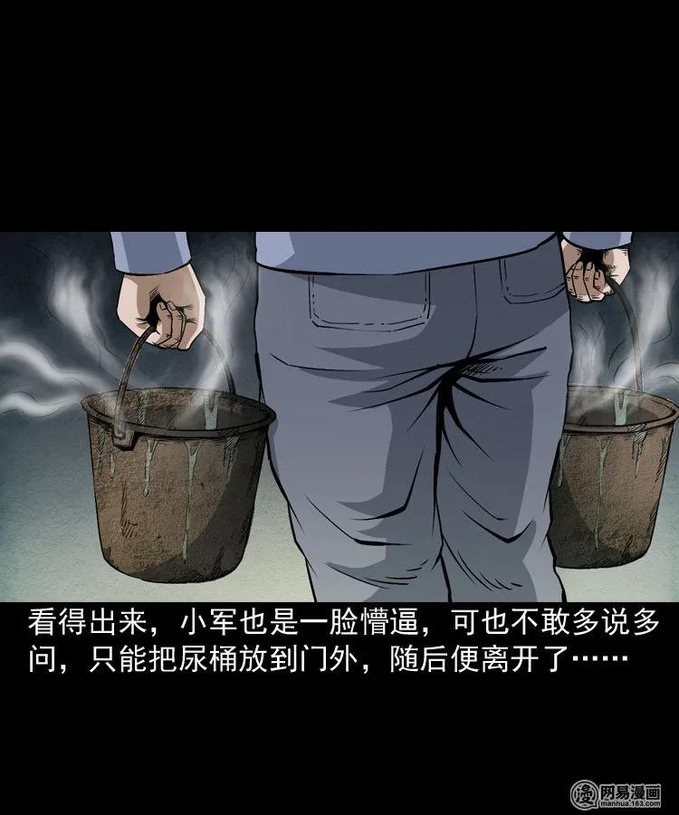 179 阴阳眼（九）54