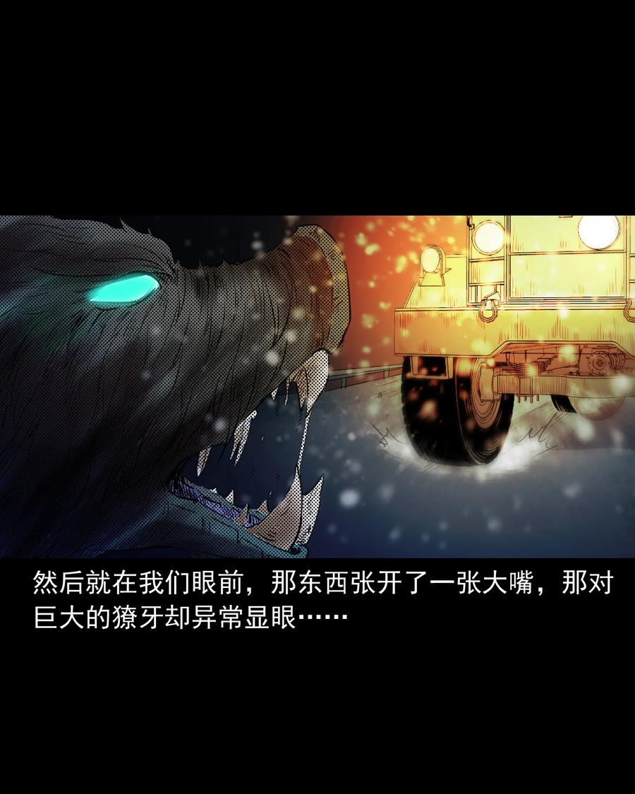 372 公路诡事30