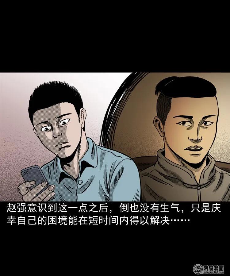 155 鬼眼烙（下）65