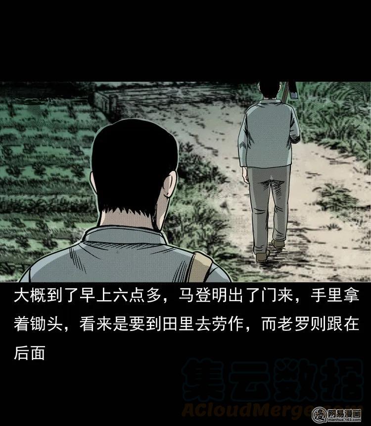 131 换魂（三）16