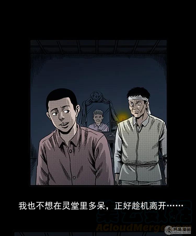77 扎彩匠之不孝之子40