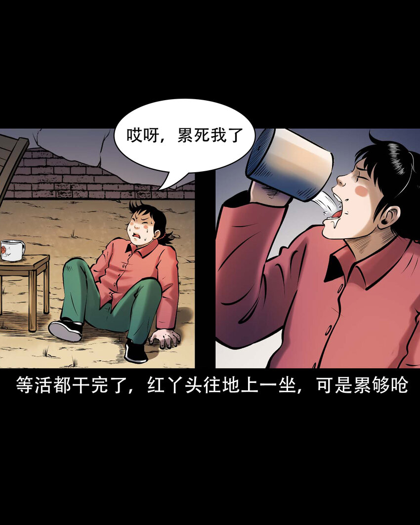654 老烟鬼167话4