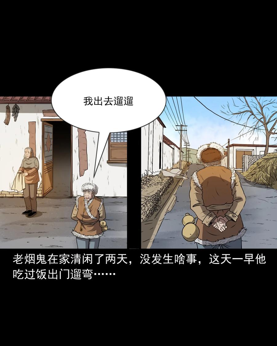 363 老烟鬼（二十）37