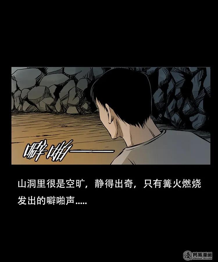 95 吃人蛇7