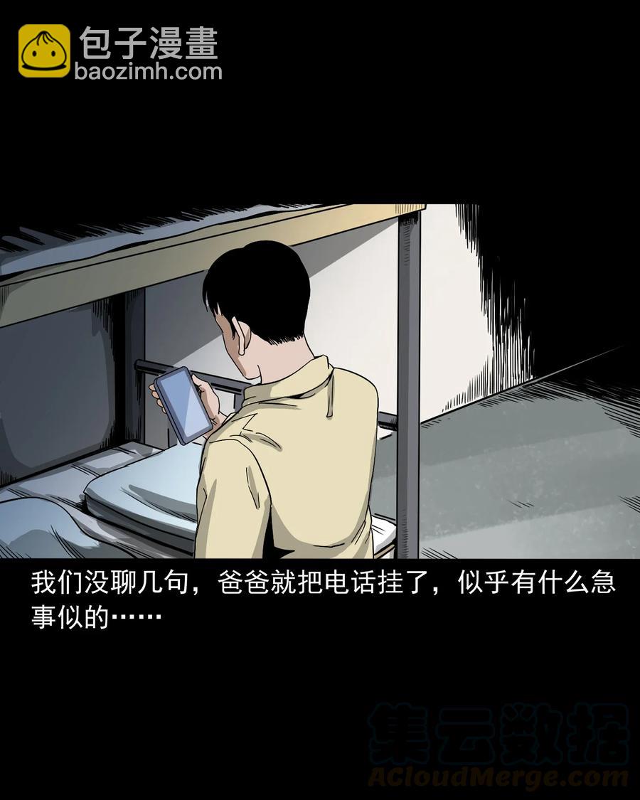 402 爷孙情28