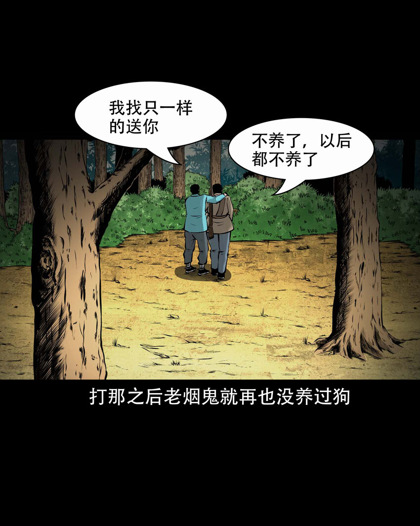 587 老烟鬼131话61