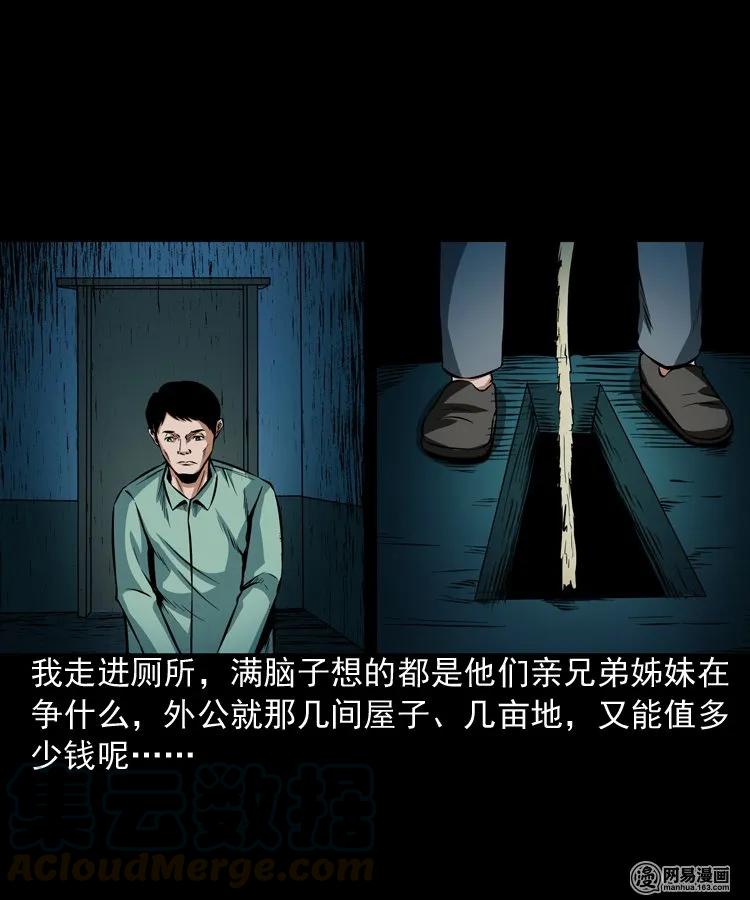 186 死不瞑目12