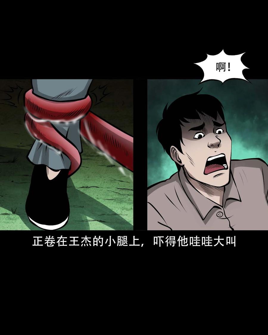 581 老烟鬼128话17
