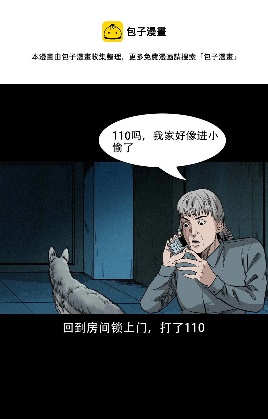 574 深夜访客28