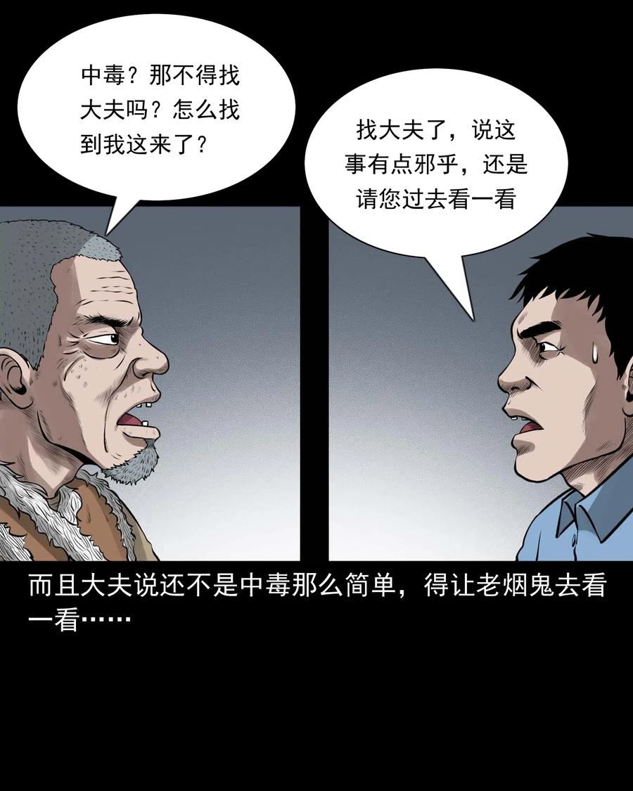 453 老烟鬼6521