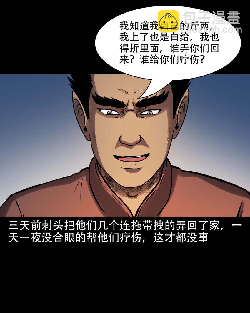613 老烟鬼146话11
