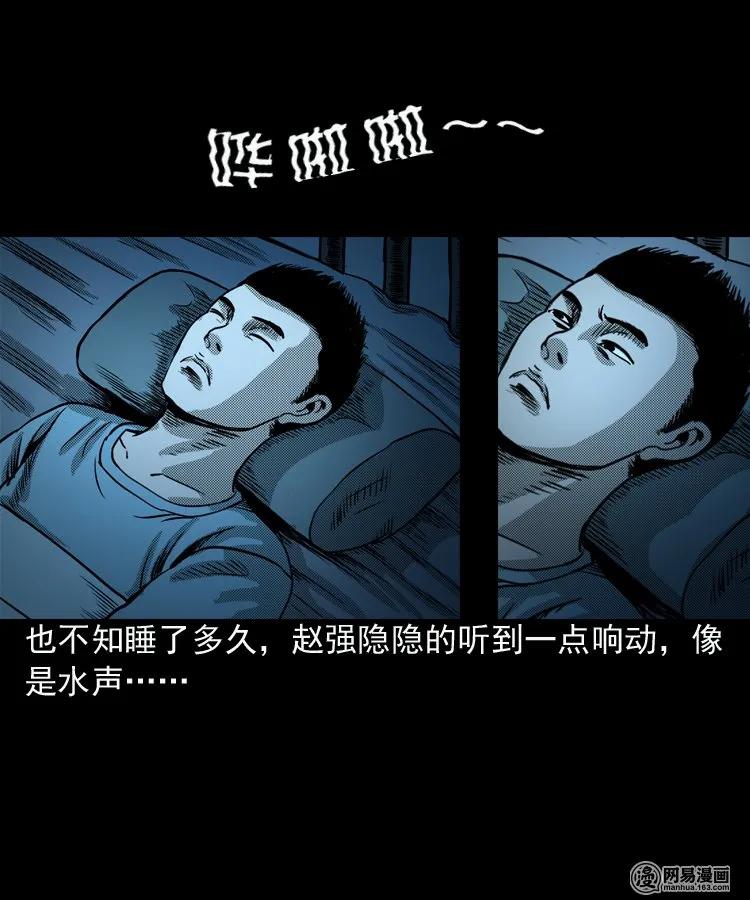 154 鬼眼烙（上）39