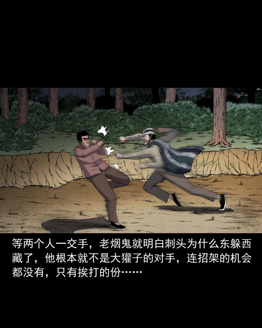 367 老烟鬼（二十二）59