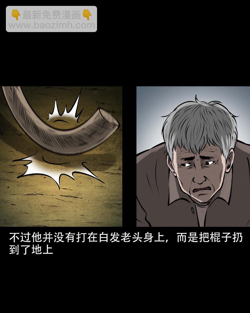 591 老烟鬼133话55