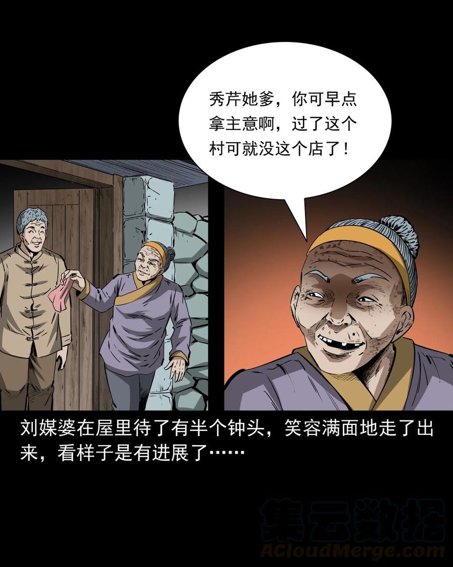501 山神传说一9