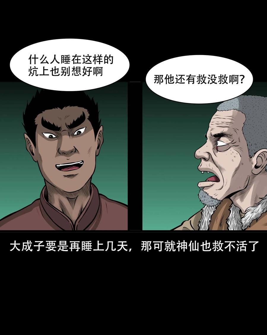 565 老烟鬼119话59