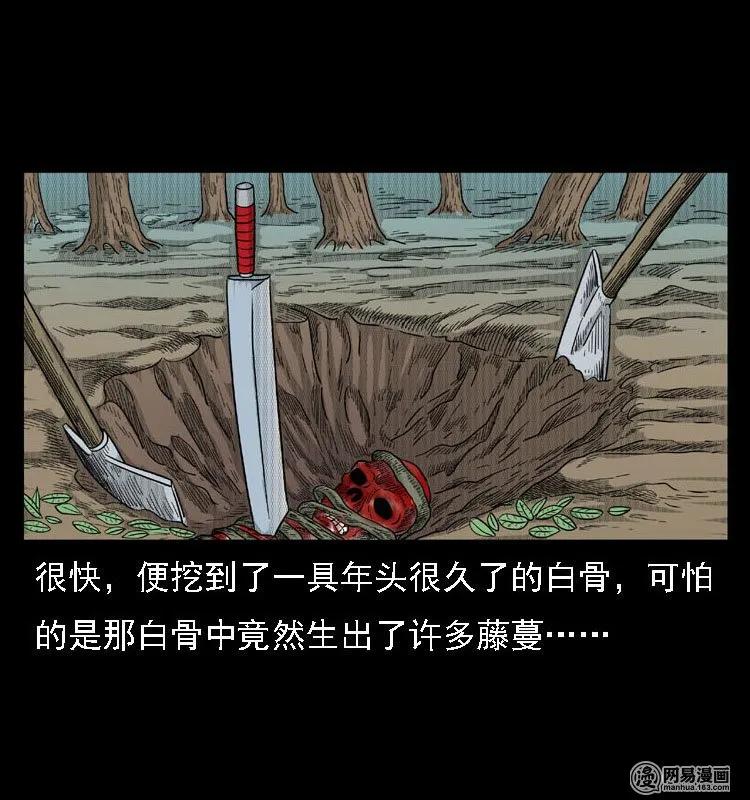 42 白骨尸魔71