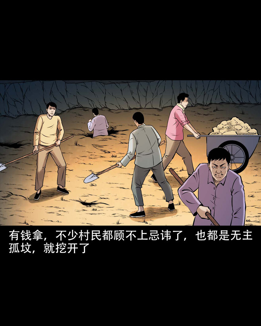 639 老烟鬼160话33