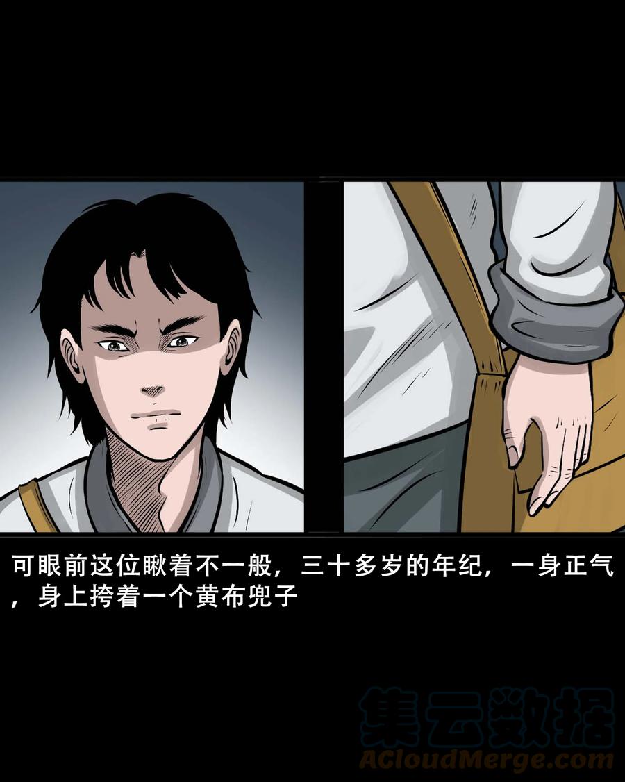 550 老烟鬼112话6