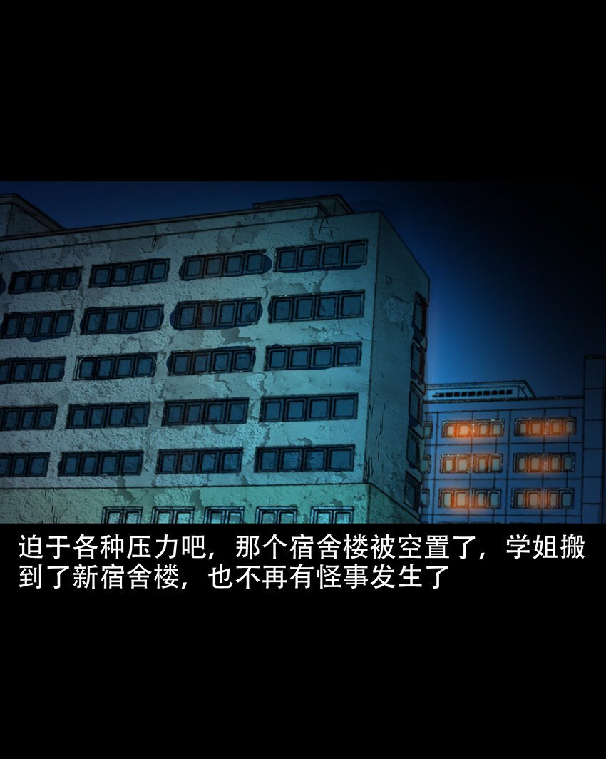 636 女生宿舍诡闻40