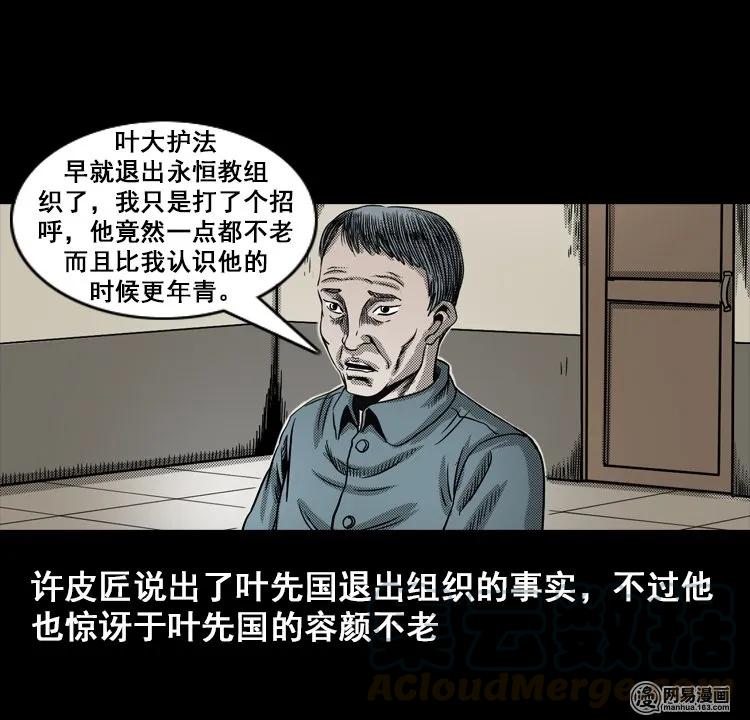 114 林家宅37号（中）64