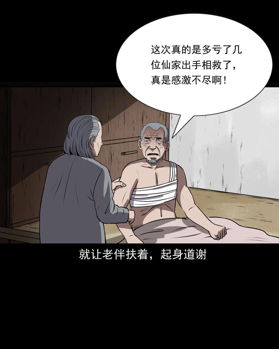 359 老烟鬼（十八）83