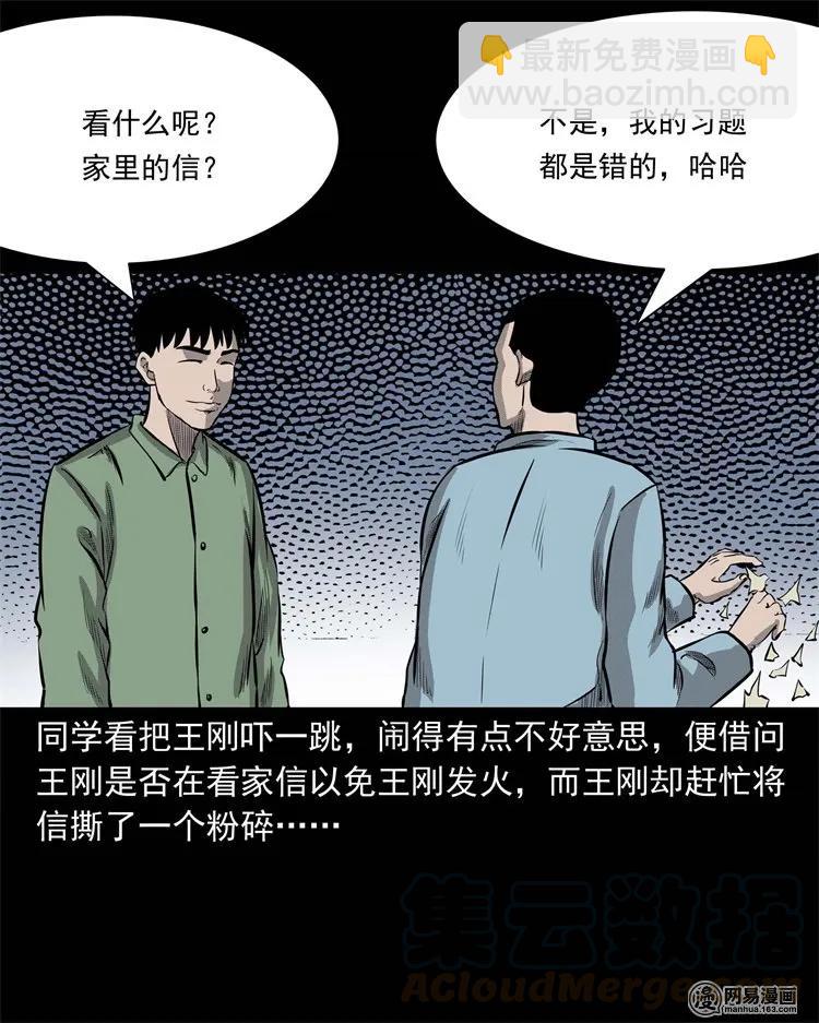 225 老王头36