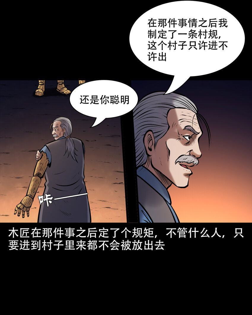 656 老烟鬼168话23