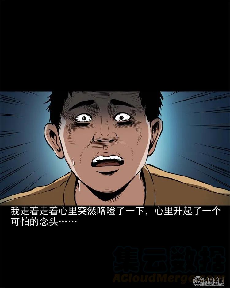 204 民宿惊魂48